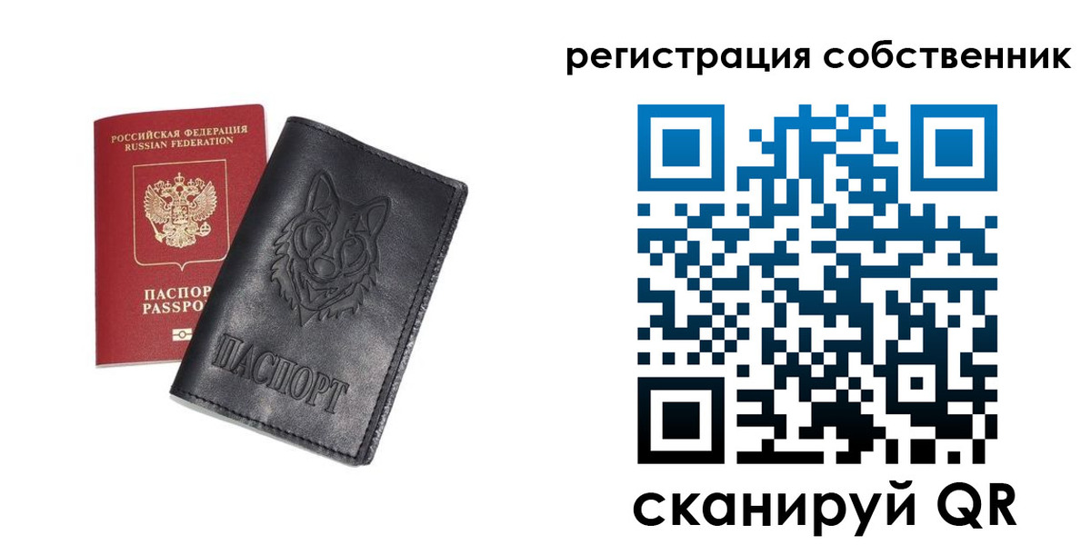 купить прописку в Стрежевом