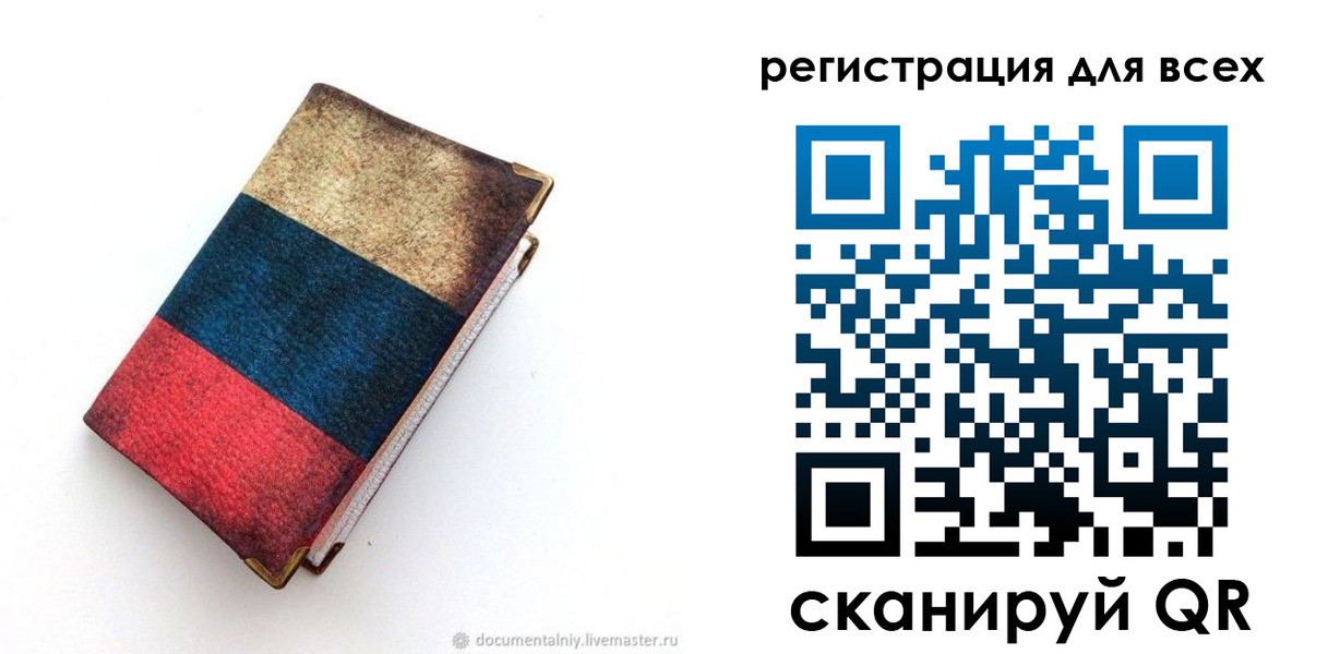 прописка гарантия в Стрежевом