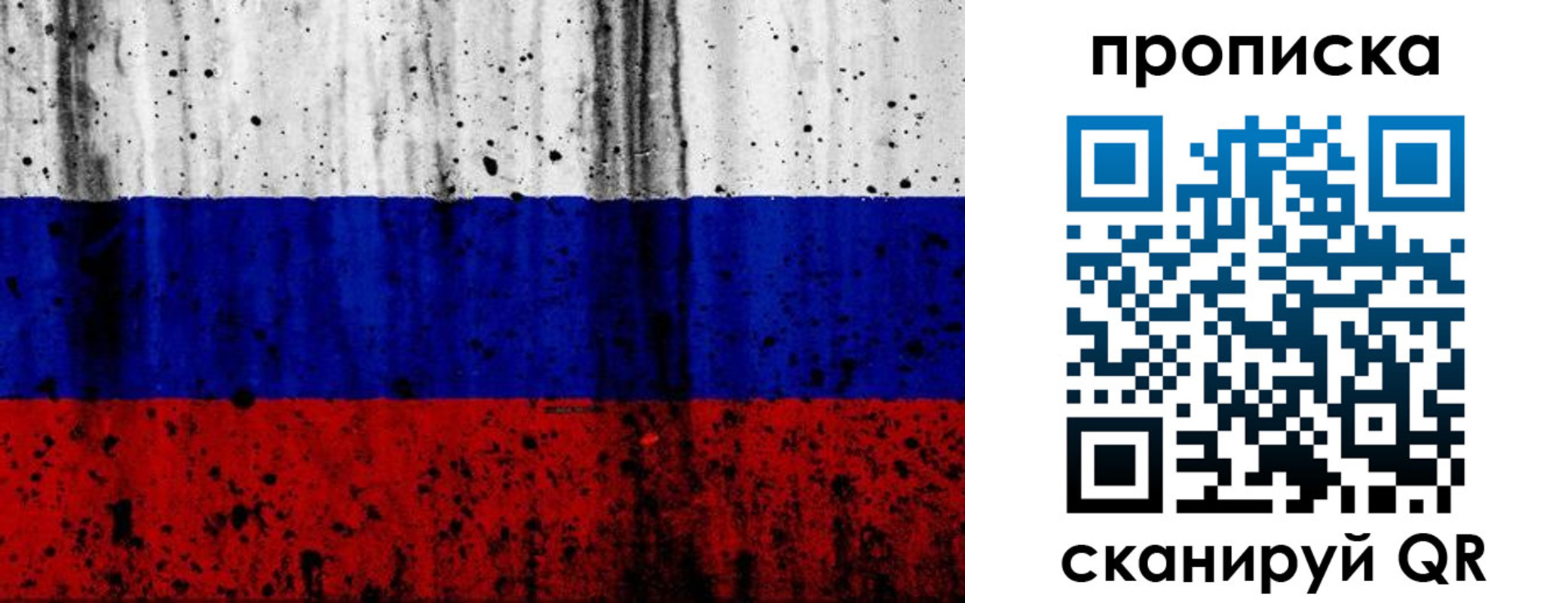 прописка поиск в Стрежевом