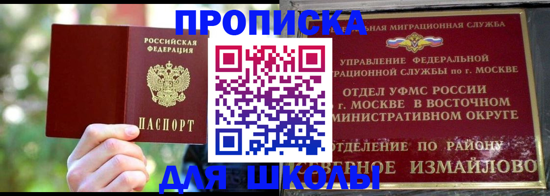 временная регистрация купить в Стрежевом