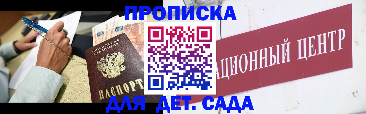 прописка штамп в Стрежевом